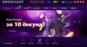 Играйте в Космолот онлайн на портале igrat-igrovyeavtomaty.com