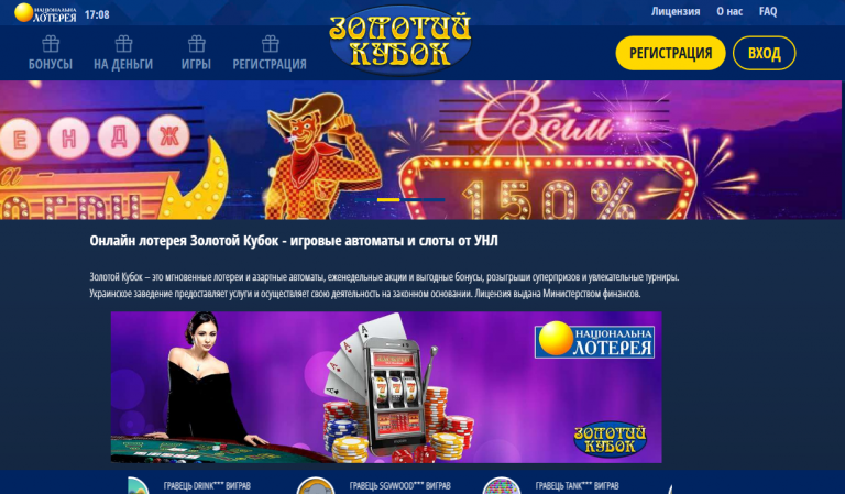 Казино Золотой Кубок: играть на сайте free-game-club