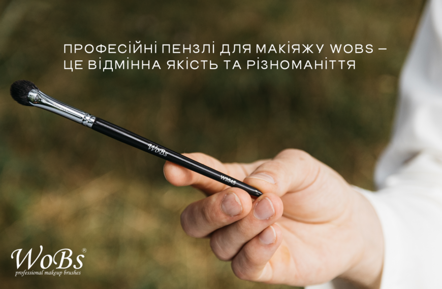Як виготовляються кісточки для макіяжу та з яких матеріалів?
