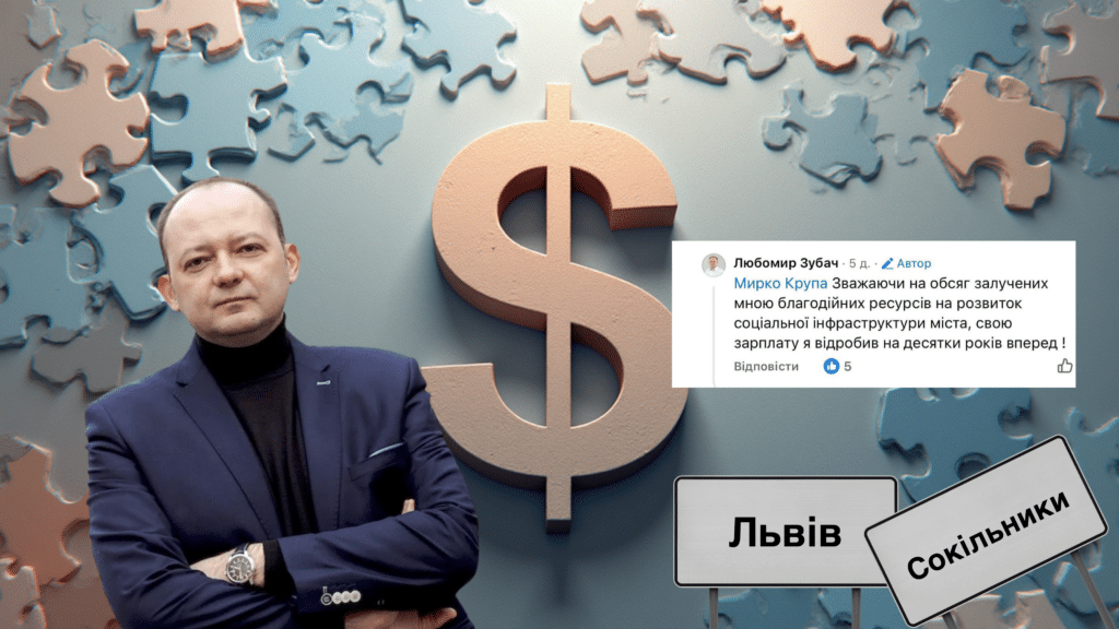 «Заробив на роки вперед»: Зубач знову влип у скандал через соцмережі та робочий час