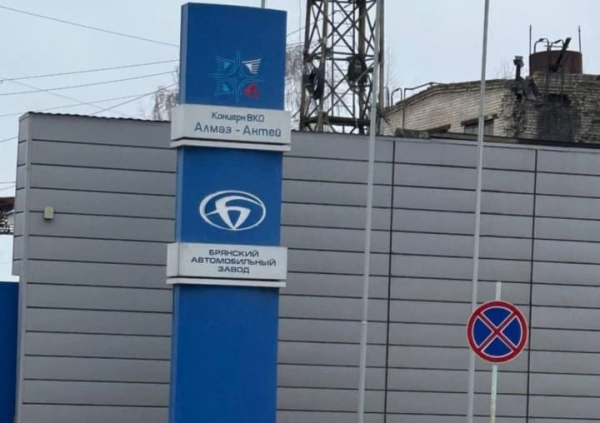 Випускає шасі для ЗРК С-400: партизани "АТЕШ" розвідали брянський автомобільний завод