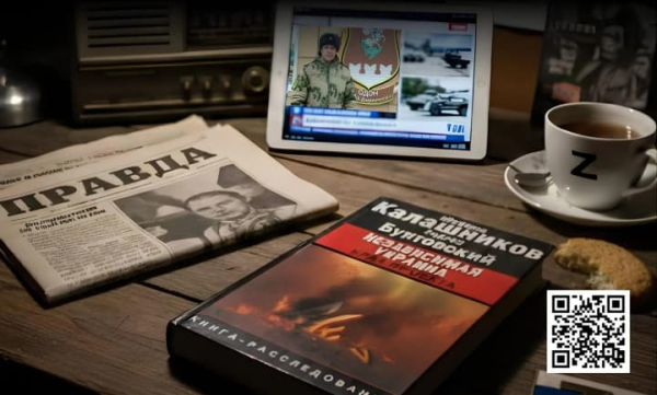 Новий перелік російських пропагандистів, які схвалюють агресію та руйнування України: оновлення від ГУР та&hellip;