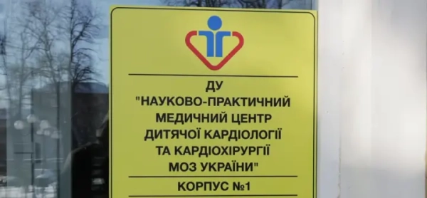 Дитячий кардіоцентр Охматдиту, що постраждав від ракетного удару, цілком відремонтовано.