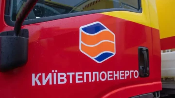 СБУ здійснила обшуки в “Київтеплоенерго”: відновлення теплопостачання зупинено через атаки РФ, повідомляє КМДА.