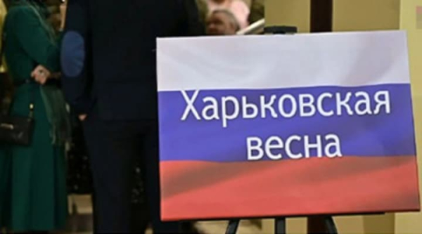 Загарбники на тимчасово окупованих територіях влаштували показ “Харківська весна” з метою агітації за подовження…