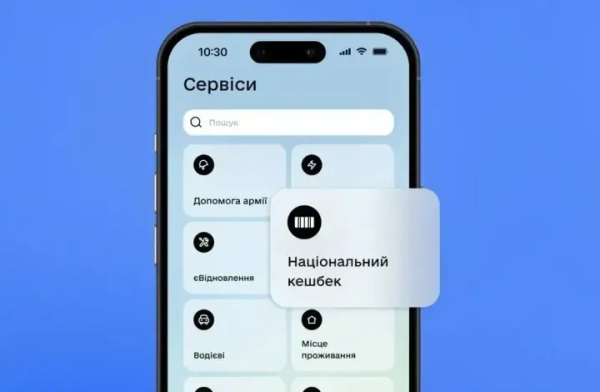 Державний кешбек за грудневі рекордні витрати виплачуватимуть з 27 лютого, повідомляє Мінекономіки.