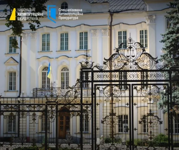 Мільйонні застави призначено суддям у справі про корупцію у Верховному Суді