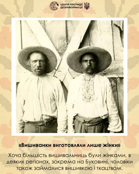 Чоловік за вишиванням