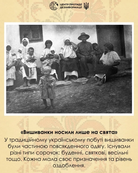 Жінка у вишиванці