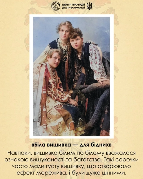 Вишиванка з білим орнаментом