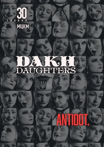 Концерт Dakh Daughters