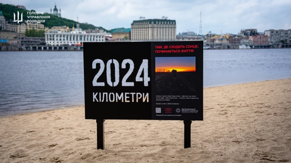 Квест 2024 кілометри на Трухановому острові
