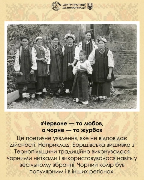 Чорна вишивка на сорочці