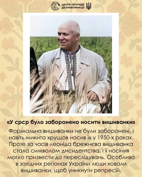 Приклад старовинної вишиванки