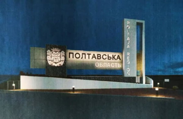 Атака дронів на Полтавщину: виникла пожежа, пошкоджено адмінбудівлі