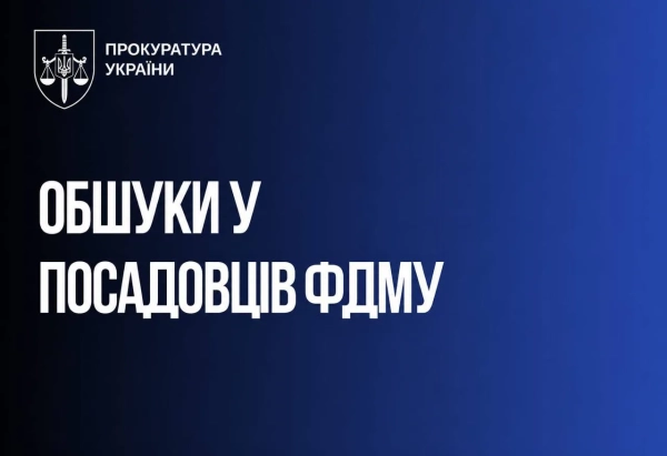 У посадовців ФДМУ провели обшуки, перевіряють можливе заниження вартості ТРЦ Ocean Plaza перед продажем - Офіс Генпрокурора
