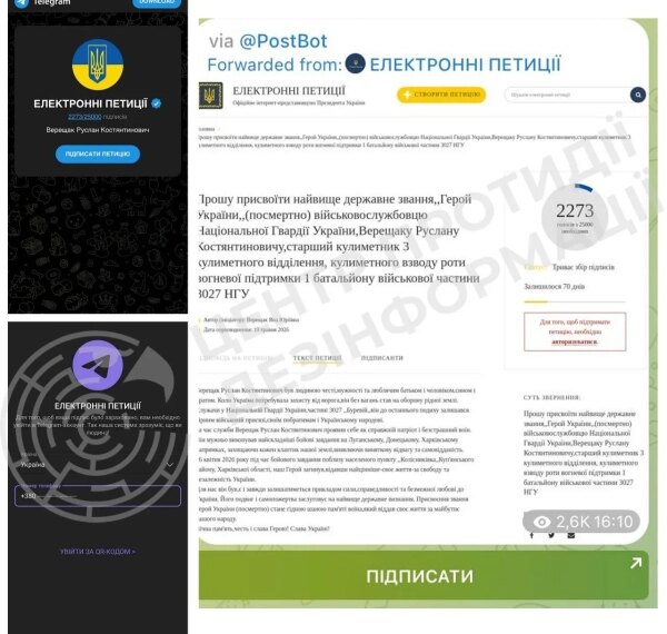 Центр протидії дезінформації викрив нову схему крадіжки акаунтів Telegram через…