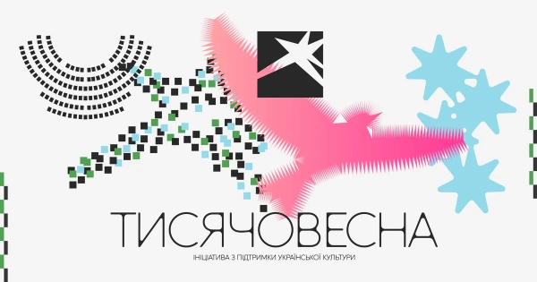 “Тисячовесна” крок за кроком: названо допущені проєкти та плани на&hellip;