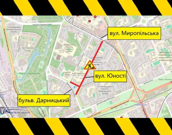 Ремонтні роботи на проспекті Шухевича