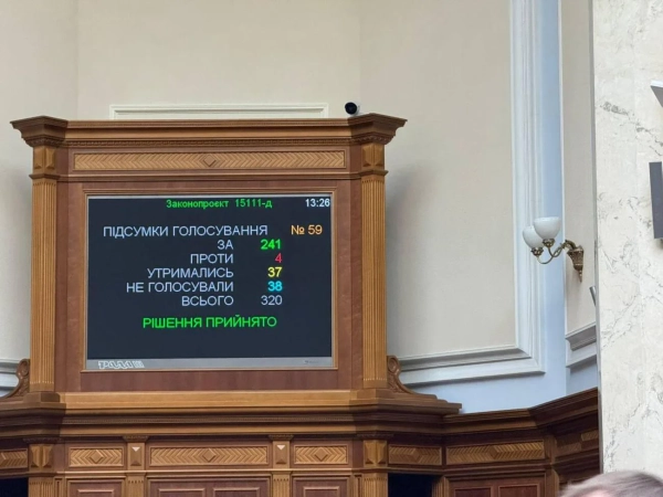 Скріншот з новинним зображенням