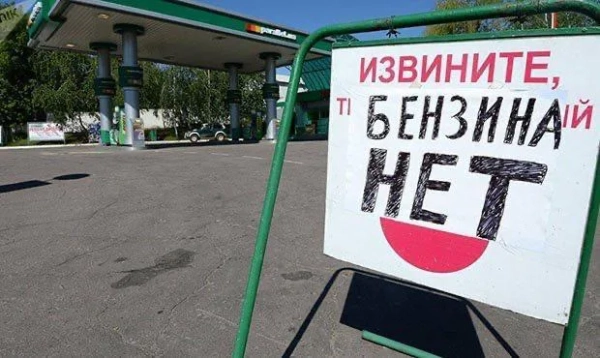 Севастополь на межі дефіциту пального: причина – недоставлені бензовози