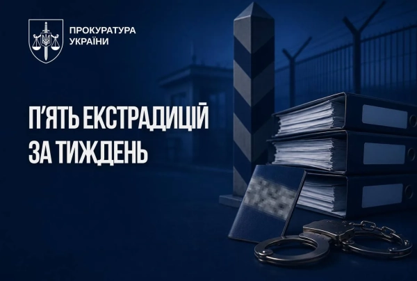 Україна повернула п’ятьох підозрюваних за тиждень: серед них – перший українець з Йорданії