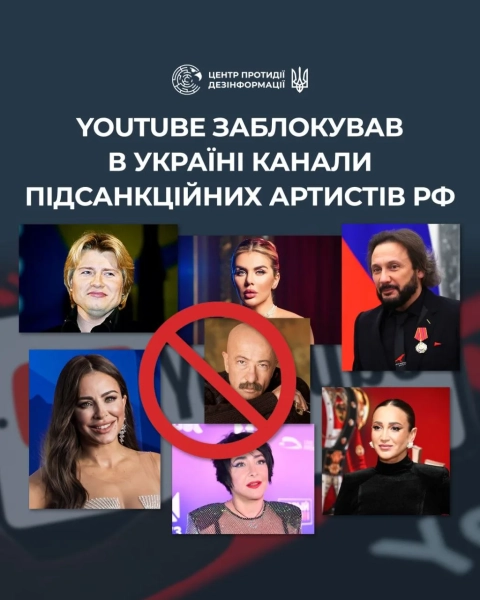 В Україні заблокували YouTube-канал ані лорак та інших російських артистів-пропагандистів