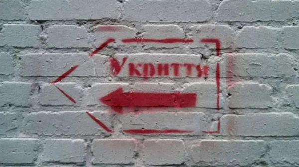 Україна мобілізує сили: всі захисні споруди під пильним оком, посадовці вже діють