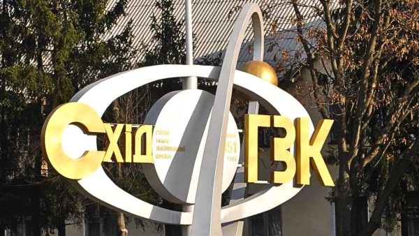 СхідГЗК нарощує виробництво урану: інвестиції стимулюють розвиток