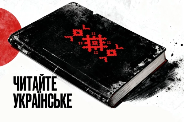 Рαшиcти спалили понад мільйон українських книжок за менш ніж місяць