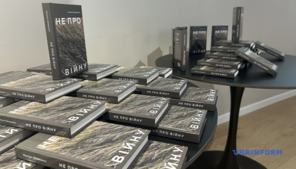 У Чернівцях презентували книгу загиблого на війні телеоператора Максима Шварцмана У Чернівцях презентували книгу загиблого на війні телеоператора Максима Шварцмана