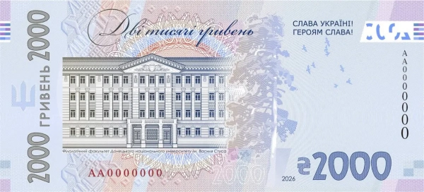 НБУ оновить банкноту 2000 грн: Стуса повернуть на місце.