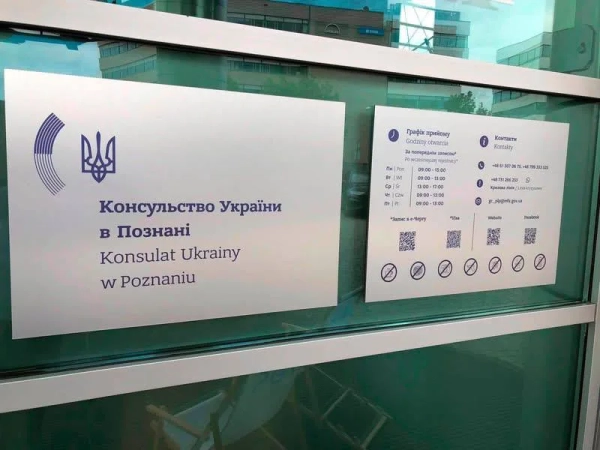 Відкрито нове представництво України: МЗС анонсує запуск консульства у Познані