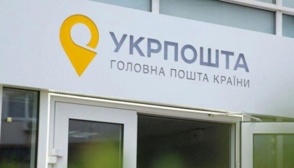 З першого березня Укрпошта розширює свою програму безкоштовного доправлення медикаментів.