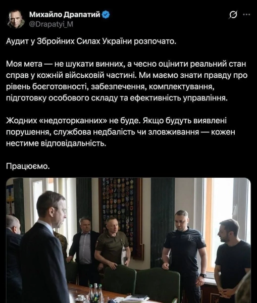 Скріншот фейкового допису