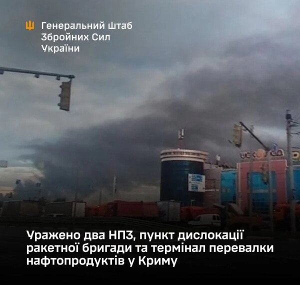 Генштаб ЗСУ: Знищено ключові об’єкти ворога в Криму, зокрема два НПЗ та нафтотермінал
