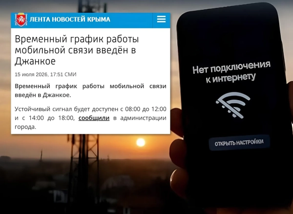 Росія відімкнула мобільний зв’язок та інтернет у Джанкої: кримчани без зв’язку.