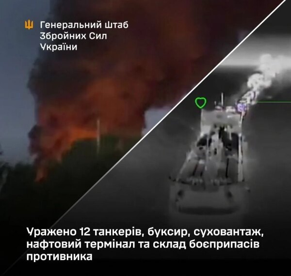 Генштаб ЗСУ знищив 12 російських танкерів та ключові порти: деталі операції