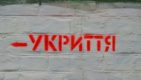 Фінансування на облаштування укриттів першочергово надаватимуть медичним закладам у прифронтових регіонах, заявив Ляшко.