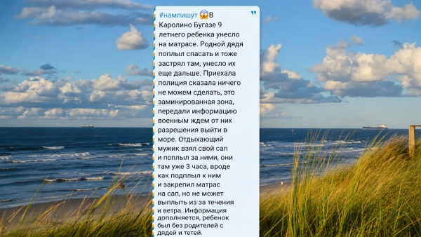 Надувний матрац у морі
