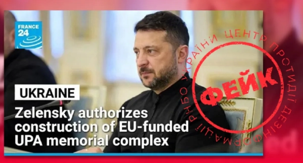 ЦПД: Росія поширює фейк про “меморіал лідерам УПА”