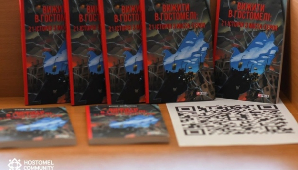 У Київській області представили збірку «Вижити в Гостомелі: 21 розповідь з міста-героя»