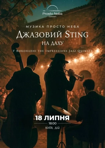 Гурт The Impressions Jazz Quintet