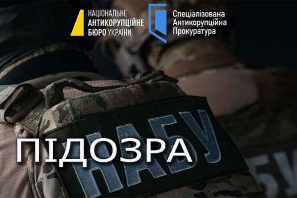 СБУ-шника викрили на незаконному бронюванні: посадовцю оголосили підозру
