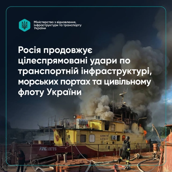Морські порти Одещини під вогнем: росія вдарила по цивільних суднах, є постраждалі