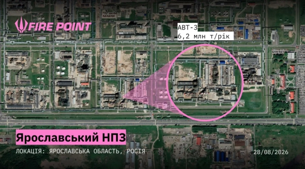 Наслідки удару по Ярославському НПЗ