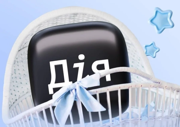 “Дія” відкриває новий потік допомоги: до 12 тисяч гривень щомісяця для родин з дітьми