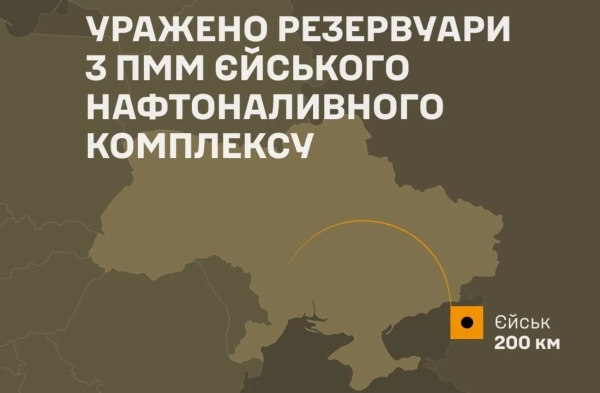 ЗСУ нищать паливні резервуари на Єйському нафтоналивному терміналі