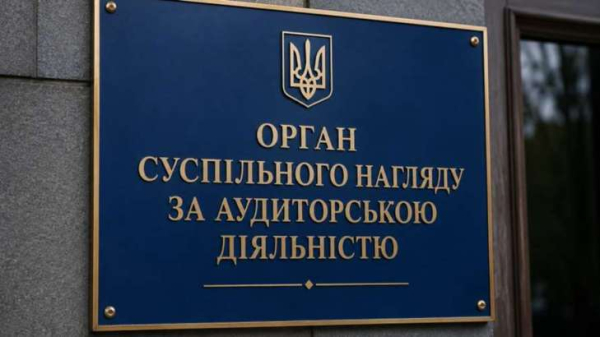 Аудиторські мільярди: як монополія витісняє конкуренцію”
