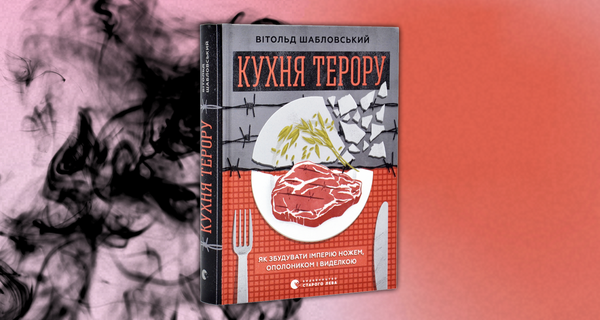 Witold Szablowski_1200x630 – кн2